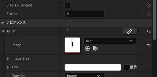 UE5のクロスヘア